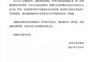 必威西盟体育网页陈虎截图2